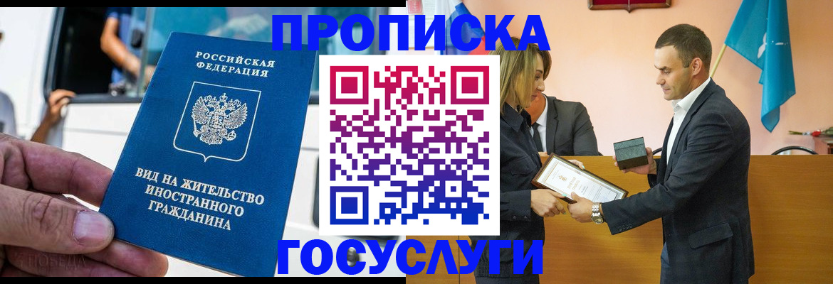 прописка ребенка в Ставропольском крае