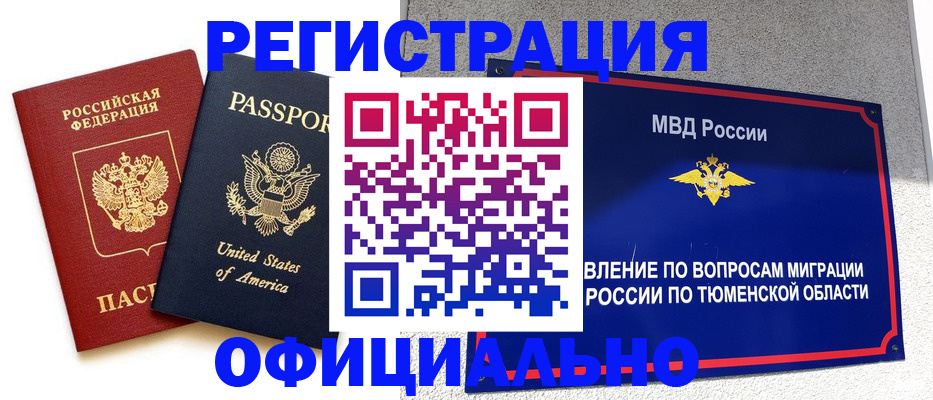 миграционный учет в Ставропольском крае