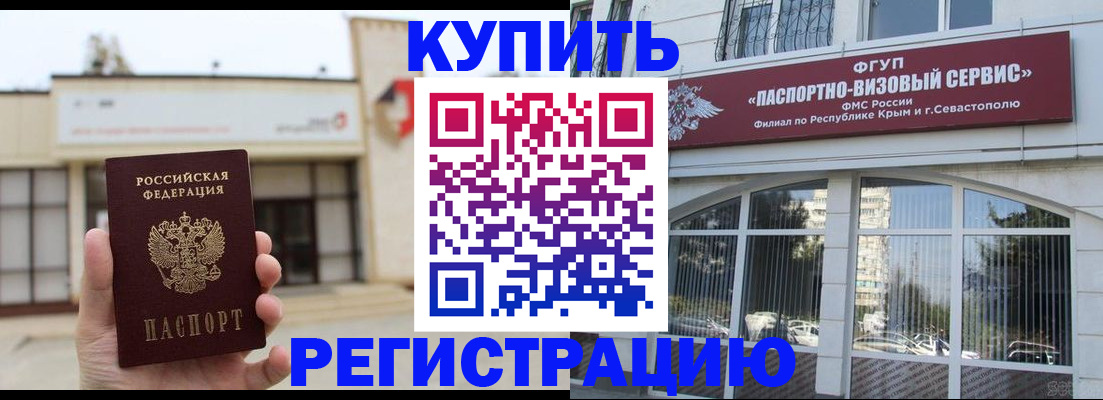 временная регистрация в Ставропольском крае