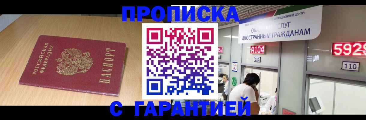 прописка в Ставропольском крае