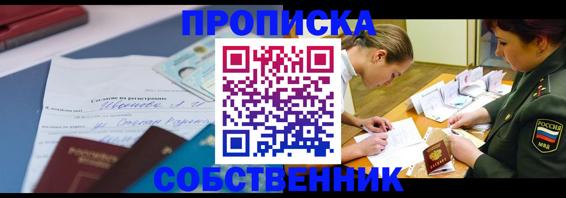 временная регистрация поиск в Ставропольском крае