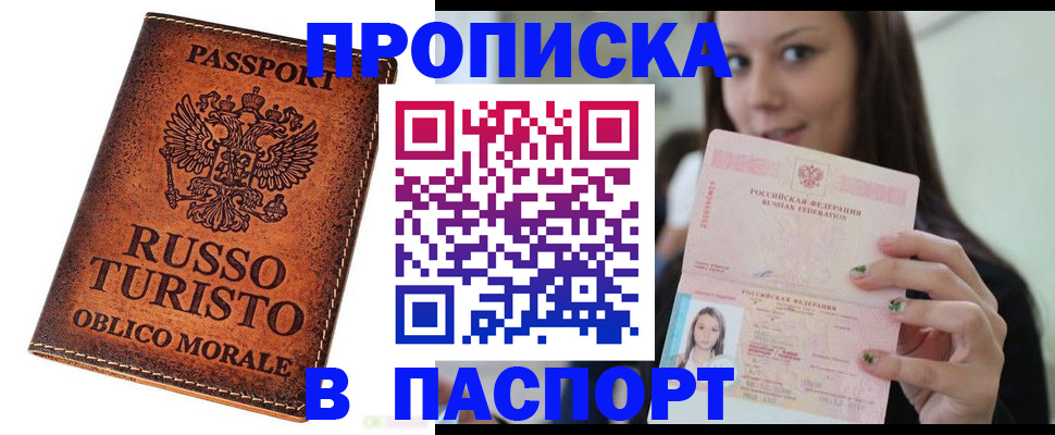 временная регистрация поиск в Ставропольском крае