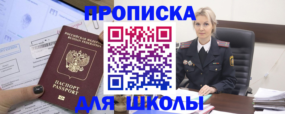 прописка поиск в Ставропольском крае