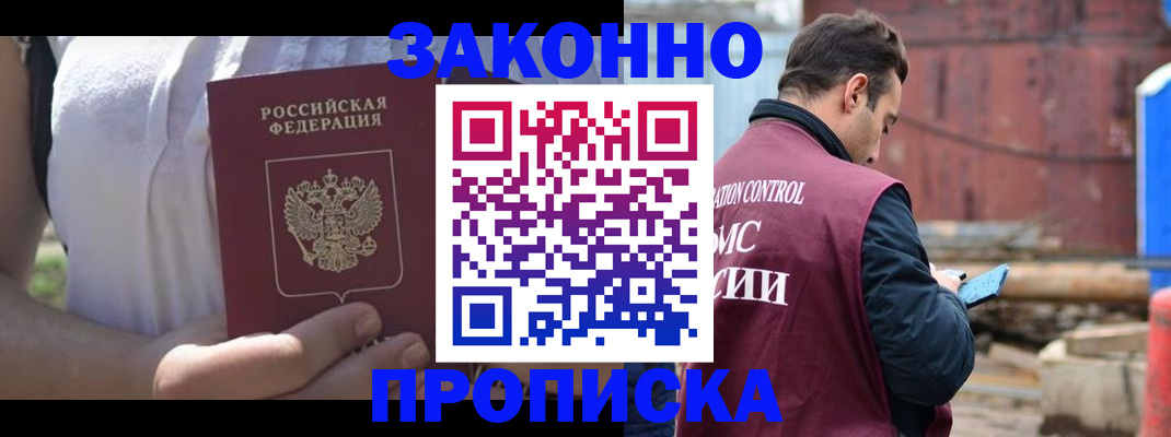 пропишу в квартире в Ставропольском крае